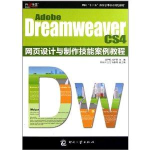 1. Adobe Dreamweaver - 专业级网页设计工具