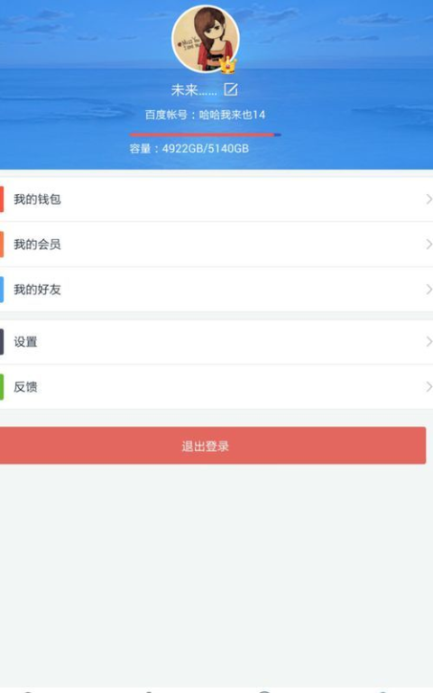 一、百度云资源共享群链接的基础操作