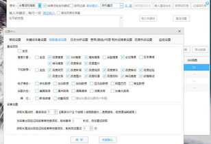 一、了解爱站网关键词挖掘查询工具