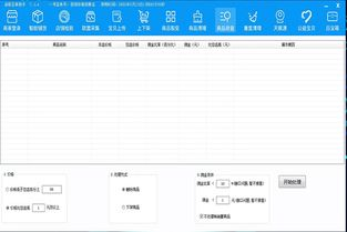 一、无货源一件代发平台的优势分析