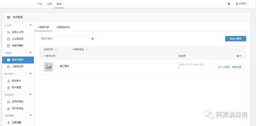 一、无代码小程序开发平台的特点
