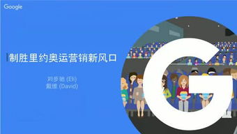 一、Google广告推广的概述与重要性