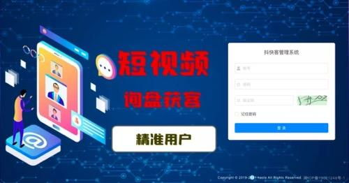 一、短视频获客系统的核心价值