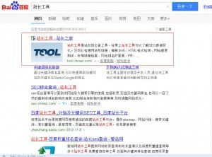 一、特级A免费站长工具的核心功能