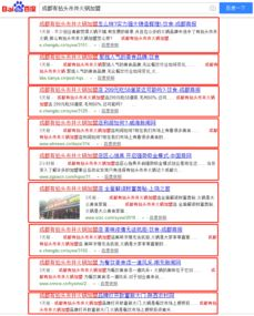 一、成都网站优化的重要性