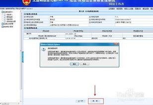 一、ICP备案查询官网介绍