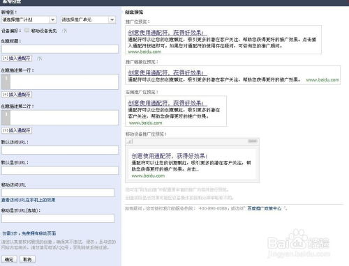 一、理解百度竞价推广工具的重要性