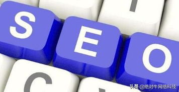 一、什么是SEO黑帽?