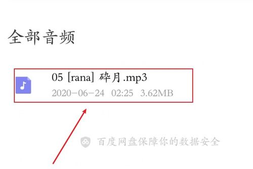 一、如何高效管理百度网盘中的文件