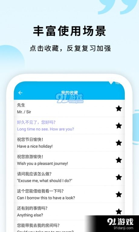 一、全网搜App的特点与优势