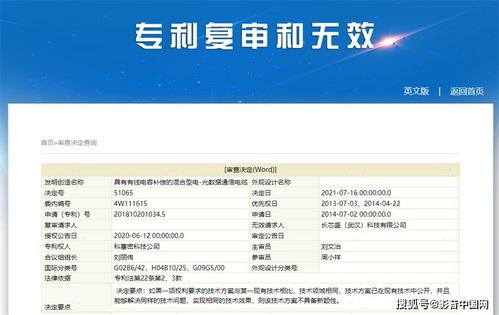 一、了解爱站网关键词查询功能