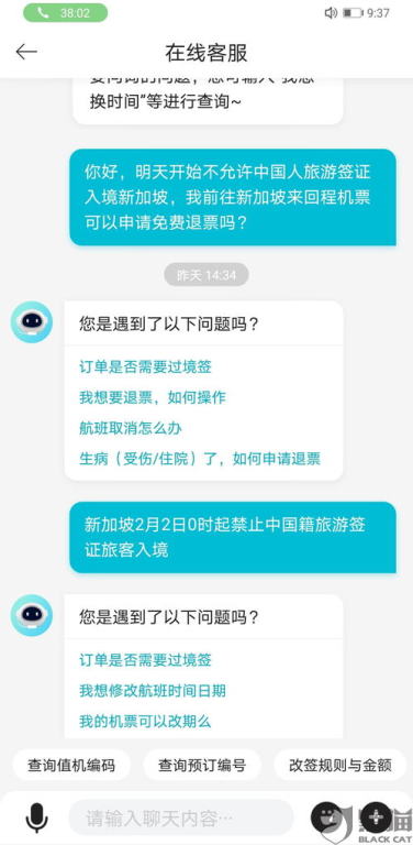 一、百度客服投诉电话是多少?