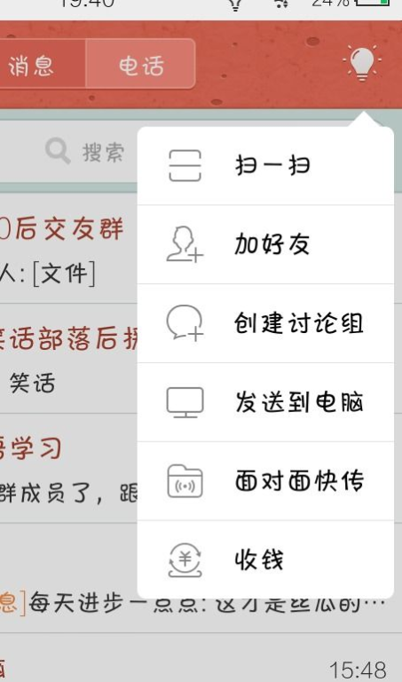 一、网图识别扫一扫的重要性