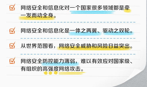 一、国内外政治要闻