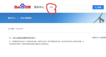 一、百度官方客服联系方式