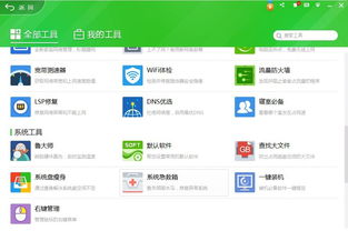 一、360收录查询工具概述