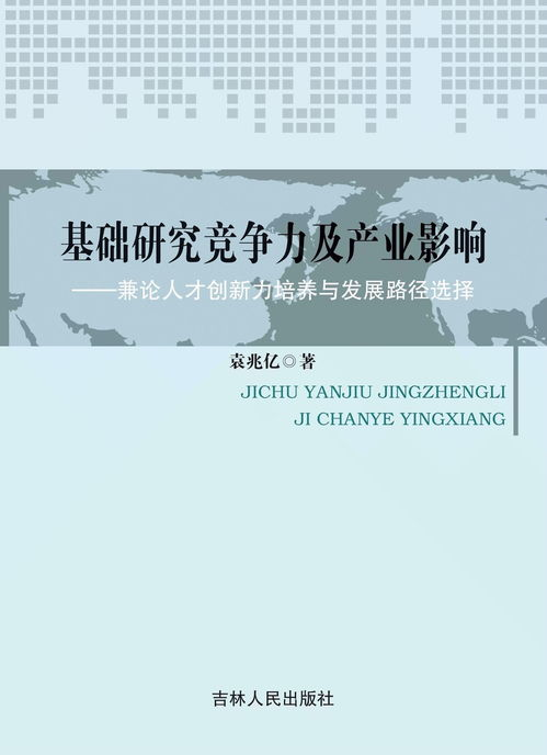 一、理解关键词研究的基础