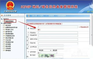 一、网站备案的重要性