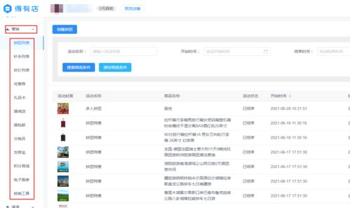 一、百度推广小程序概述
