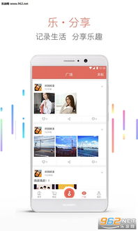 一、移动慧生活app的便捷性