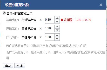 一、竞价恶意点击工具的原理
