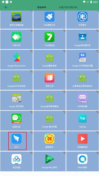一、爱旅行虚拟定位app的功能特点