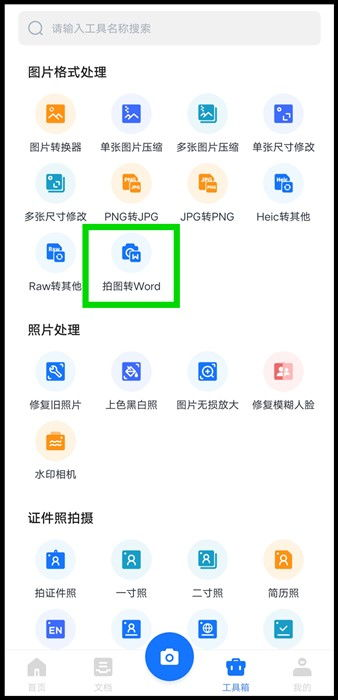 一、百度图片识别文字的原理与技术优势