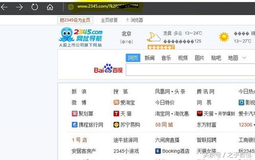 一、2345网址大全官网概述