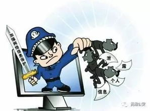 一、理解网络安全与网警的职能