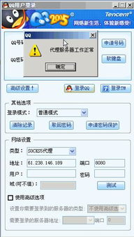一、免费国外代理服务器IP的获取渠道
