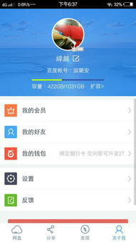 一、百度云最新资源的优势