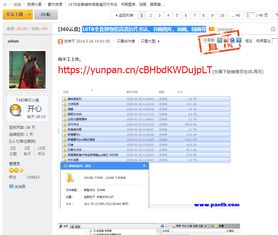 一、网盘共享的优势与挑战