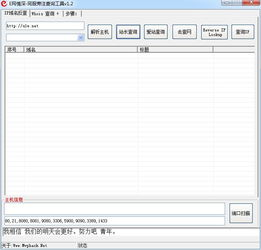 一、百度IP查询工具的基本功能