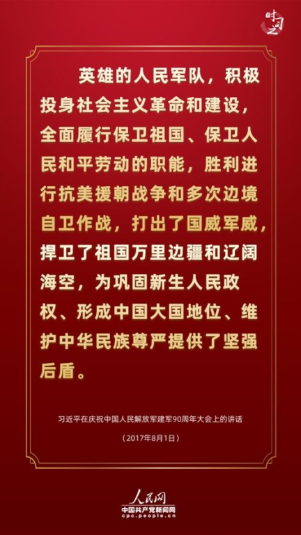 一、时政新闻摘抄