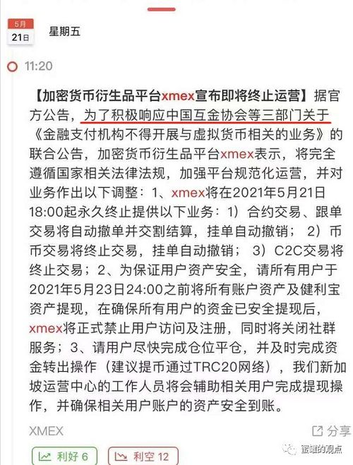 一、商单推广签约平台概述