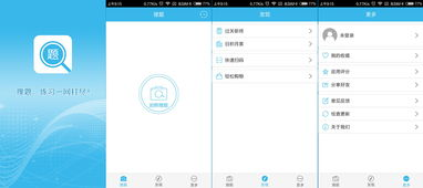 一、百度搜题App的下载流程