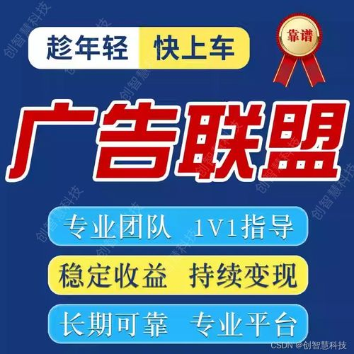 一、唯尚广告联盟app的优势
