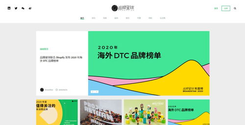 一、自动网络营销推广的概述