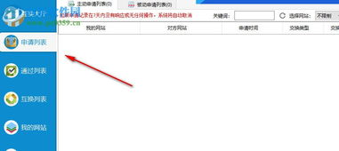 一、爱链工具的基本功能与优势