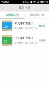 一、了解百度知道的赚钱规则