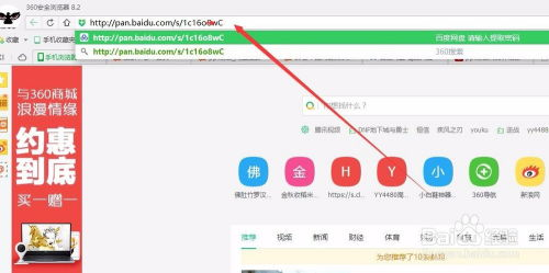 一、百度网盘App下载步骤详解