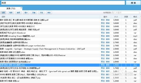 一、搜索神器的核心功能
