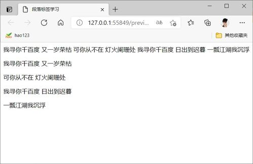 一、HTML基础概念介绍