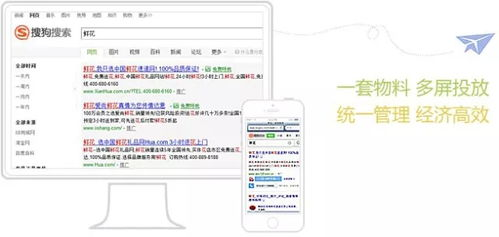 一、搜狗推广网址的基本概念