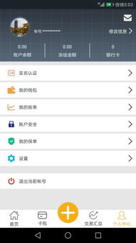 一、站长工具App的功能概述