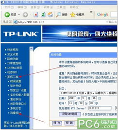 一、网站流量统计的重要性