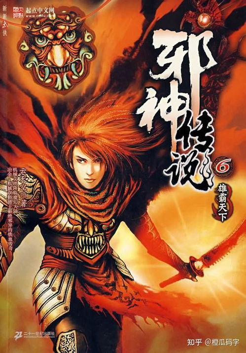 一、玄幻小说在百度风云榜的排名因素
