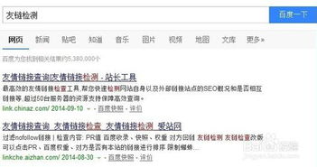 一、友链交易的重要性