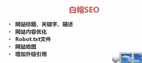 一、SEO入门概述