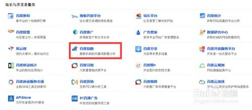 一、了解百度关键词搜索排名代发服务